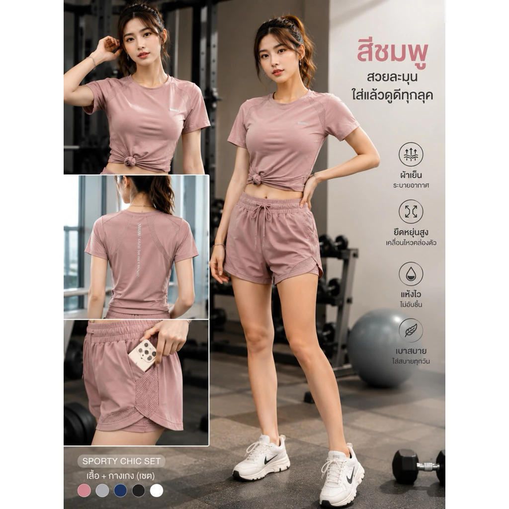 ชุดออกกำลังกายผู้หญิง เสื้อ+กางเกง(เซต) สุดคุ้ม thumbnail 3