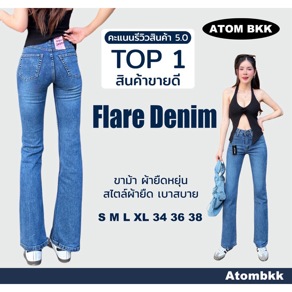 กางเกงยีนส์ขาม้ารุ่นAT6700เอวสูงยาว37-39inch เนื้อยืดพรีเมี่ยม