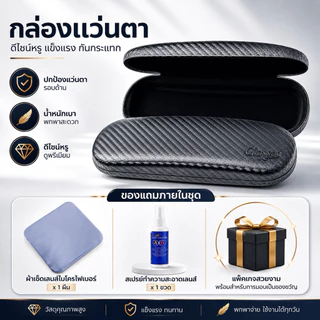 แว่นกรองแสงสีฟ้าเลนส์แท้(สายตายาว+)
