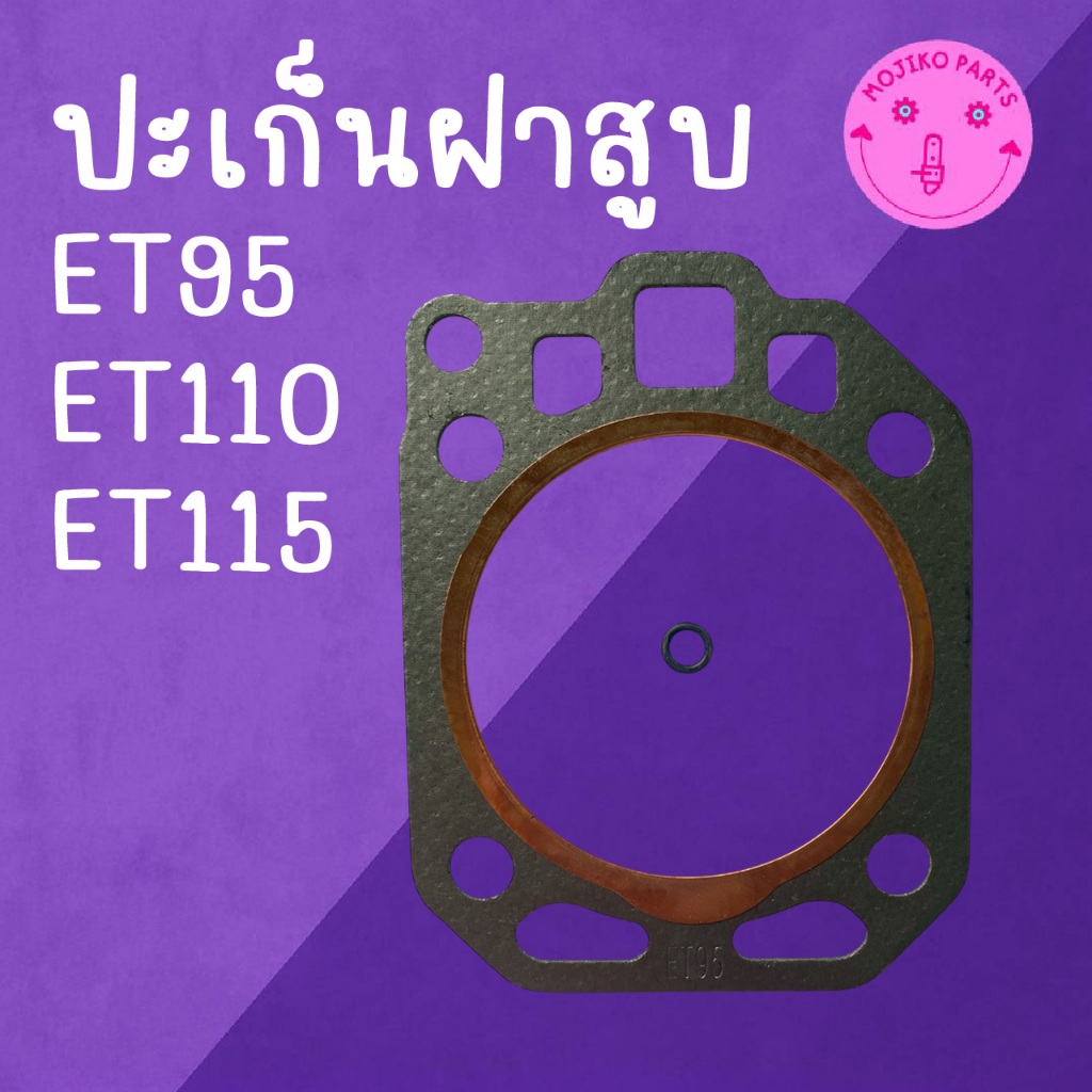 ปะเก็นฝาสูบ พร้อมโอริง รุ่น ET95 / ET110 / ET115 อะไหล่คูโบต้า