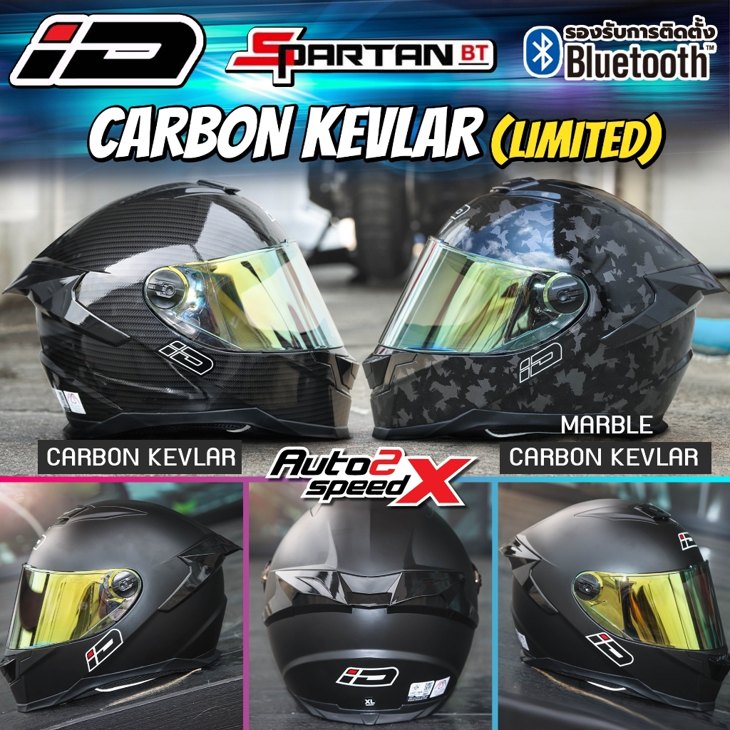 Carbon มีที่นี่เท่านั้น หมวกกันน็อค iD SPARTAN BT CARBON โฉมใหม่ รองรับการติดบลูทูธ