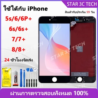 STAR3CTECH LCD หน้าจอ สำหรับ ไอโฟน 5s 6 6s 6Plus 6s Plus 7 7Plus 8 8Plus จอชุด จอ+ทัช จอ สำหรับ