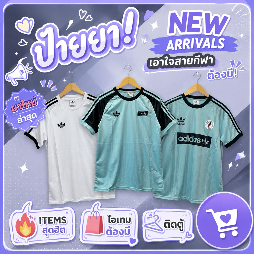 เสื้อกีฬา Player รุ่น Running Sport น้ำหนักเบา
