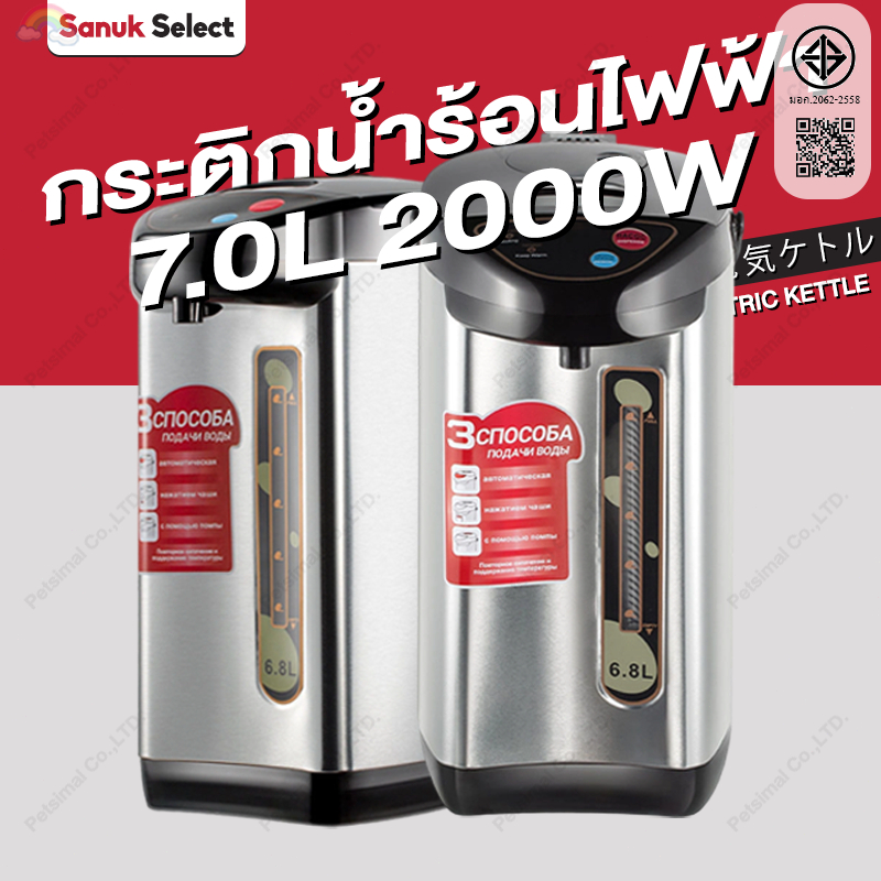 กาน้ำร้อนไฟฟ้า ขนาด 7 ลิตร 2000W กระติกน้ำร้อนไฟฟ้า วัสดุภายในทำจากสแตนเลส 304 เกรดอาหาร ทนทาน ไร้สนิม Electric Kettle