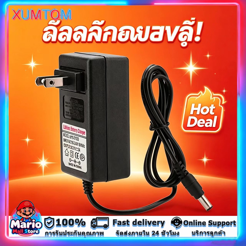 XUMTOM HOT อะแดปเตอร์ชาร์จแบตเตอรี่ลิเธียม DC 21V 2A ขึ้นไปตัด มีไฟสถานะการชาร์จ แบตเต็ม Li-ion Battery Charger