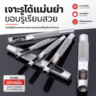 ตัวเจาะรูหนัง เข็มขัด 6-22 มม. เหล็กคาร์บอนสูง ด้ามกันลื่น เจาะเรียบ สำหรับงานหนัง งานฝีมือ
