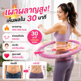 ฮูลาฮูปสปริงนุ่ม 2.0กก.（Hulahoop 2kg）ฮูล่าฮูปผ้ากำมะหยี่ ไม่เจ็บ ไม่ช้ำเอว ไร้เสียง เผาผลาญไขมัน