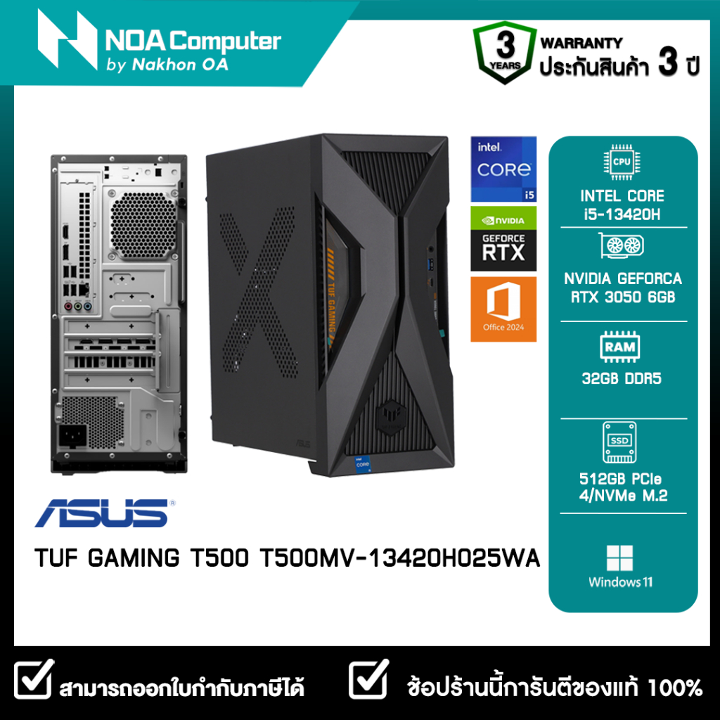 [พร้อมส่ง]DESKTOP PC (คอมพิวเตอร์ตั้งโต๊ะ) ASUS TUF GAMING T500 T500MV-13420H025WA รับประกันศูนย์ไทย