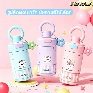 UCOCOLLA 550ml ลวดลายน่ารัก แก้วเก็บความเย็นสแตนเลส เก็บความร้อนและเย็นได้ มาพร้อมหูจับและหลอดดูดน้ำ