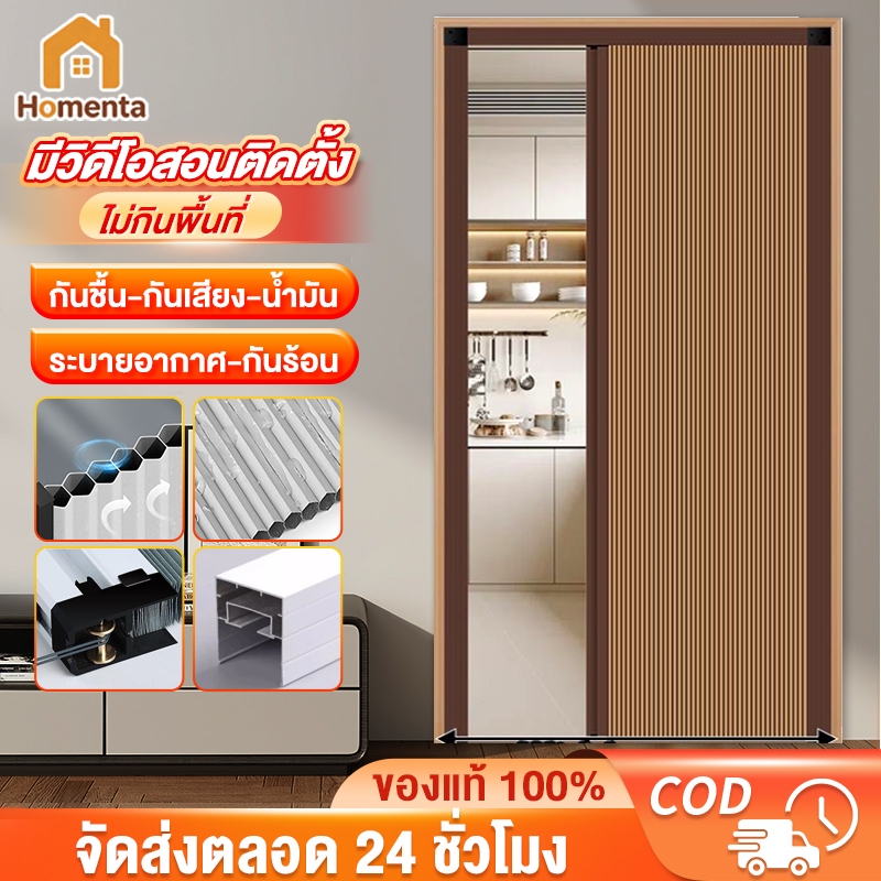 ประตูพับรังผึ้ง ประตูพับอลูมิเนียมรังผึ้ง ประตูกั้นห้อง กว้าง 80/90/120cm ประตูห้องนอน ประตูห้องน้ำ