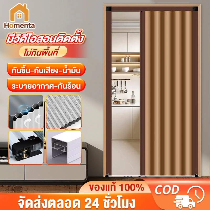 ประตูพับรังผึ้ง ประตูพับอลูมิเนียมรังผึ้ง ประตูกั้นห้อง กว้าง 80/90/120cm ประตูห้องนอน ประตูห้องน้ำ