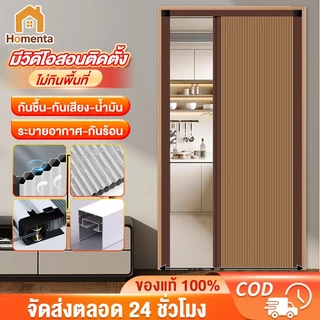 ประตูพับรังผึ้ง ประตูพับอลูมิเนียมรังผึ้ง ประตูกั้นห้อง กว้าง 80/90/120cm ประตูห้องนอน ประตูห้องน้ำ