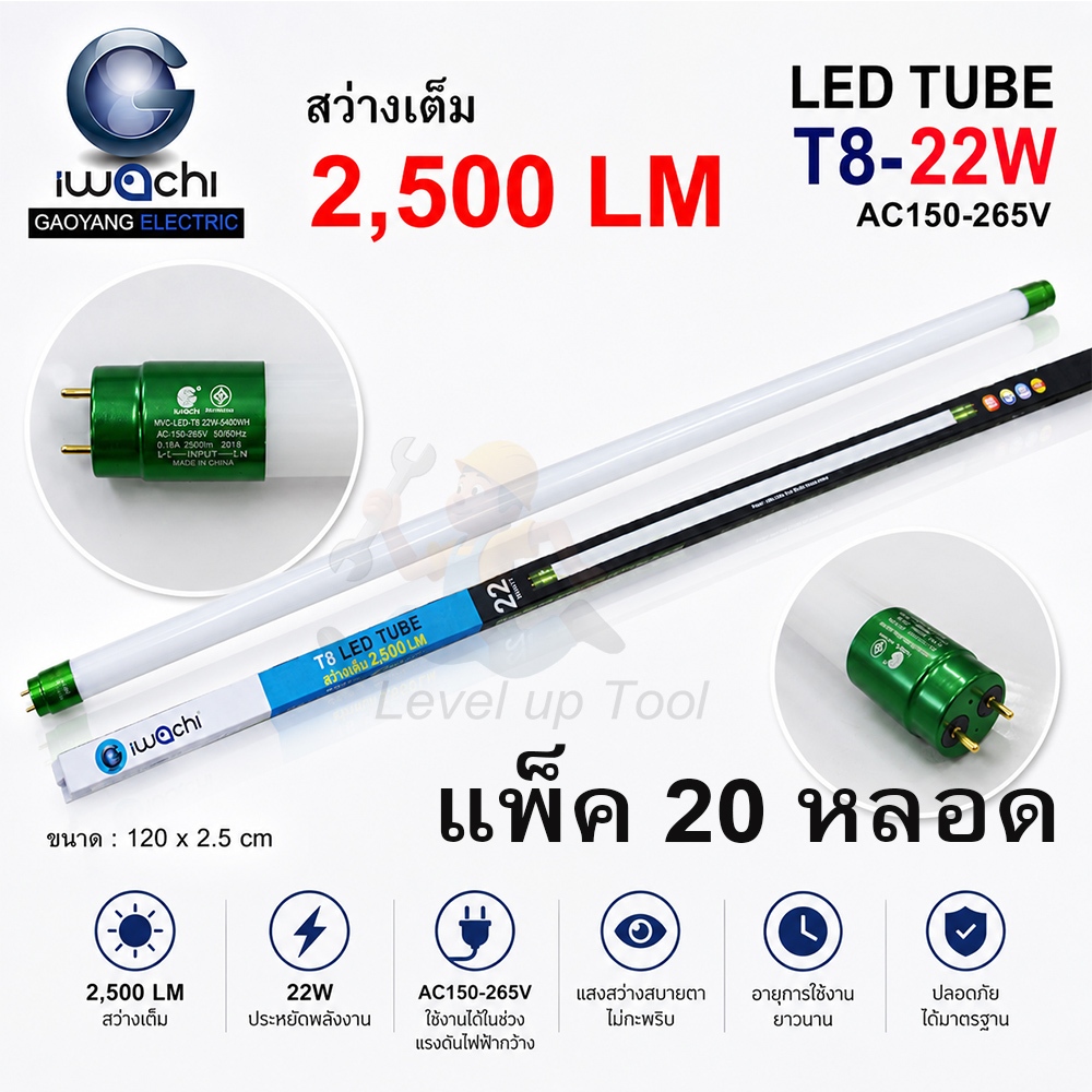 (แพ็ค 20 หลอด) IWACHI หลอดไฟนีออนยาว LED T8 22W (ขั้วสีเขียว) หลอดไฟแบบยาว แสงสีขาว (DAYLIGHT) ยาว 120 cm.