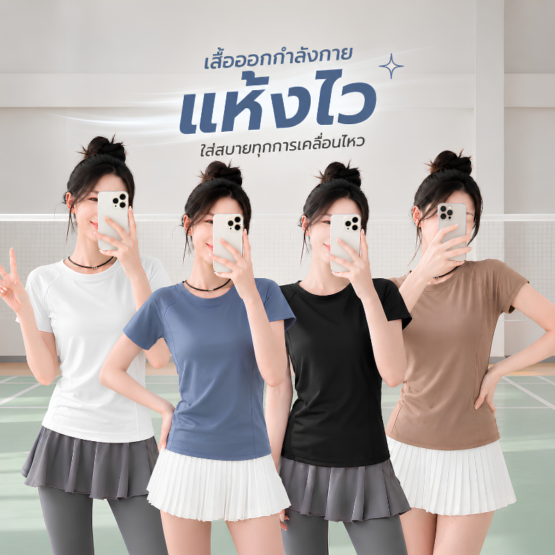เสื้อยืด มี2ไซส์ เสื้อคอกลม แขนสั้น ตีเกล็ดหน้า ผ้าไลคร่า เนื้อนิ่มลื่น ทรงสปอร์ต ใส่เล่นกีฬาได้ t307# tb3072#