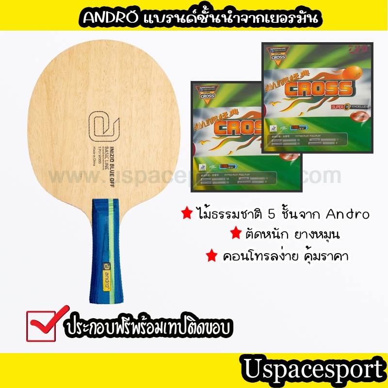 ไม้ปิงปองประกอบ Andro INIZIO BLUE OFF ด้าม FL ติดยาง 729 CROSS