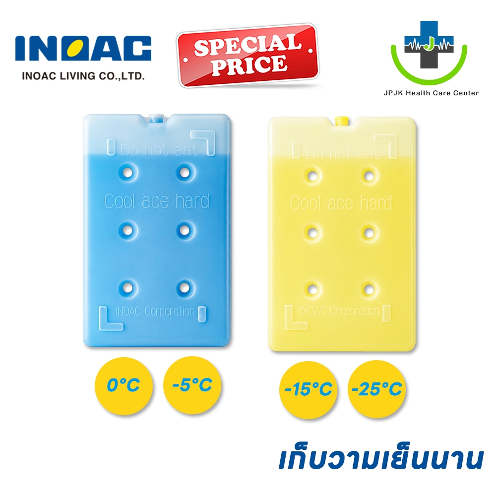 🔥ส่งเร็ว🔥Ice Pack 0°C,-5°C,-15°C,-25°C ไอซ์แพ็คเก็บความเย็น 1000กรัม เก็บอุณหภูมิได้นาน 10-20ชม.