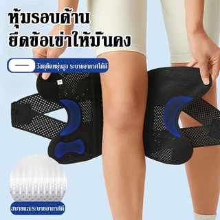Meniscus ของแท้ ซิลิโคนรองเข่า แก้ไข แผ่นรองเข่า การกู้คืน การระบายอากาศ แผ่นรองเข่า