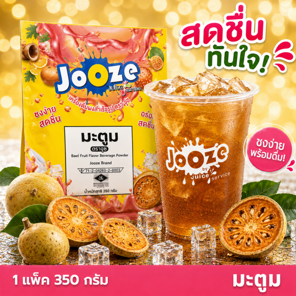 Jooze ผงมะตูม น้ำมะตูมสำเร็จรูป 350g ชงน้ำเย็นได้ 1 ถุงได้ 5.6-6 ลิตร น้ำสมุนไพร จูซ