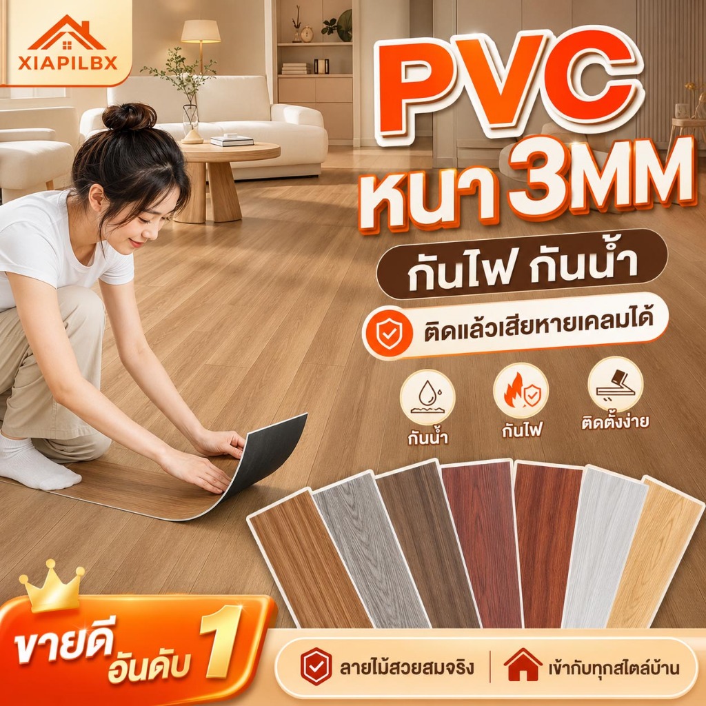 กระเบื้องยาง PVC หนา3.0mm กันน้ำ กันลื่น กระเบื้องยางมีกาวในตัว ยางปูพื้น【5ตรม/กล่อง 36แผ่น】