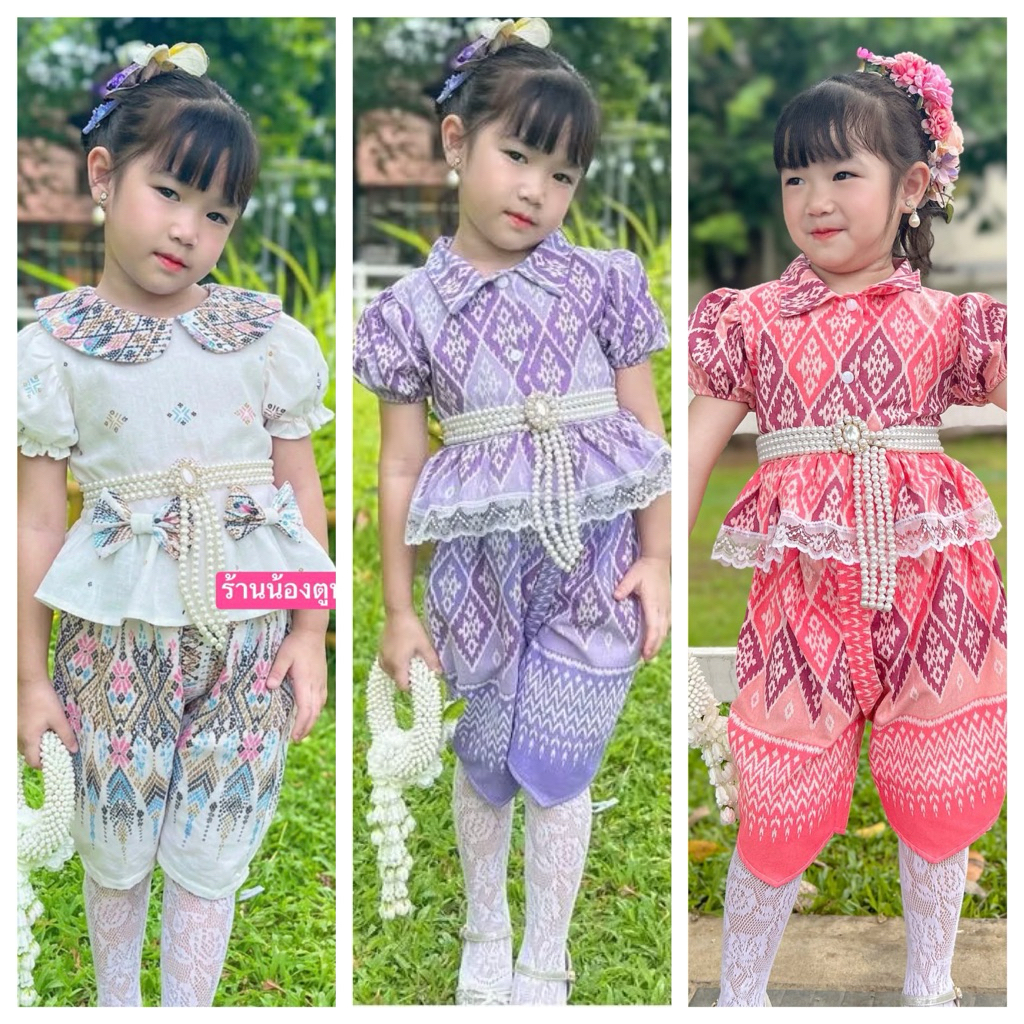 ชุดไทยเด็ก ชุดผ้าไทยเด็ก โทนม่วง  โทนชมพู แขนตุ๊กตา🥰❤️👸🏻