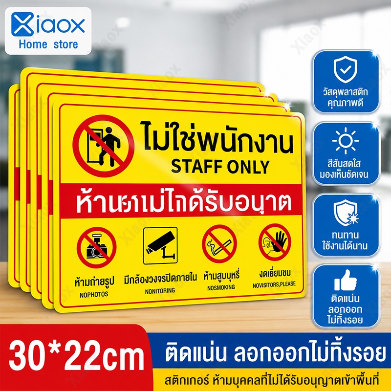 ป้าย "ห้ามเข้าก่อนได้รับอนุญาต NO ENTRY STAFF ONLY" วัสดุสติกเกอร์ 3M แท้ ไม่ทิ้งคราบ สติกเกอร์กาว Remove