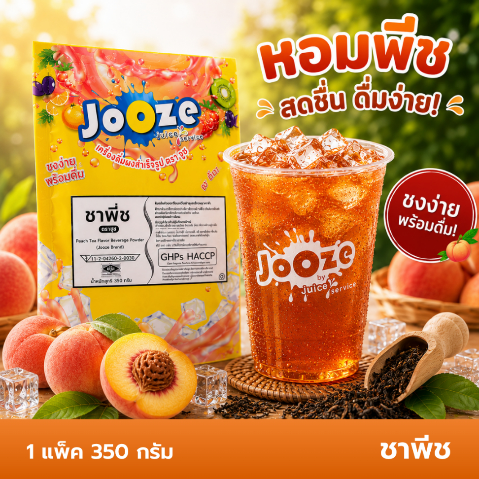 Jooze ผงชาพีช Peach Tea เครื่องดื่มสำเร็จรูป 500g ชงน้ำเย็นได้ 1 ถุงได้ 5 ลิตร ผงชา จูซ