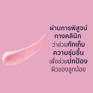 วาสลีน เบบี้ เพียวเจลลี่ แพ็ค 50-100 มล.