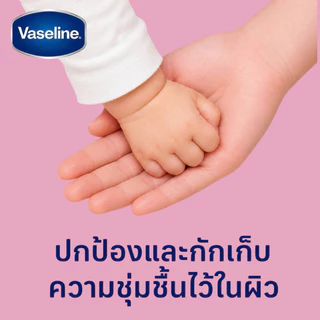 วาสลีน เบบี้ เพียวเจลลี่ แพ็ค 50-100 มล.