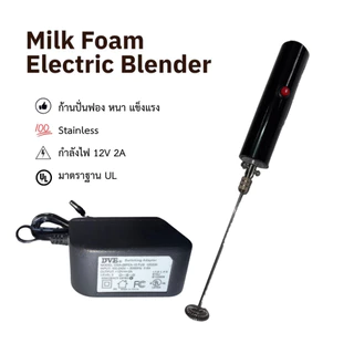 เครื่องตีฟองนม เครื่องตีฟอง โคตรทน 🥇 ขวัญใจร้านคาเฟ่ 📸 Milk foam electric blender ที่ทำฟองนม เครื่องตีโฟมนม ที่ตีฟองน...