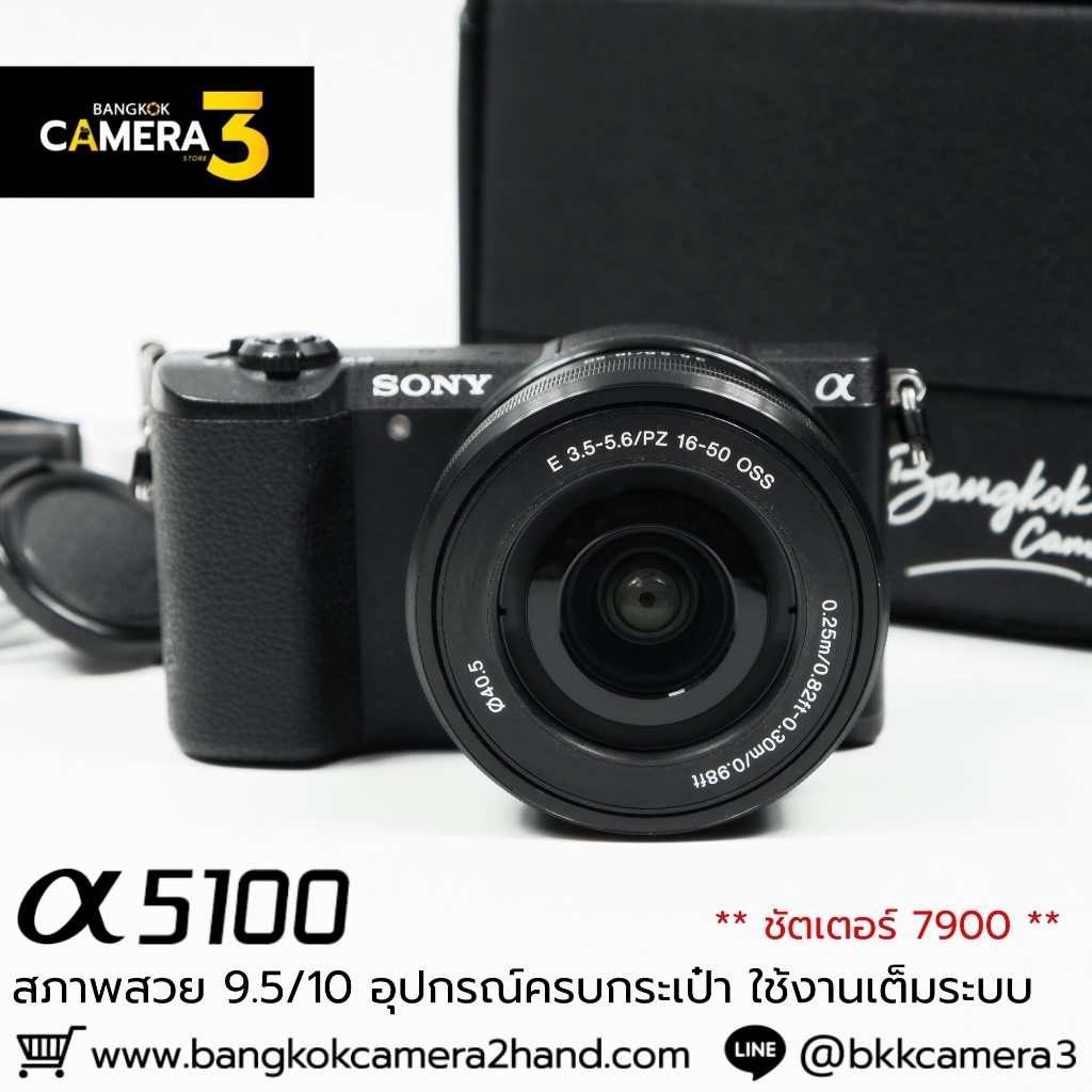 Sony A5100 กล้องมือ2ราคาถูก กล้องราคาถูก กล้องมือสองราคาถูก