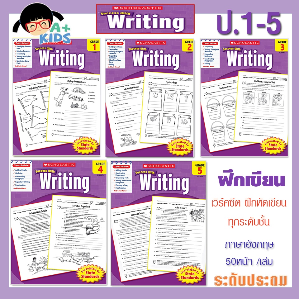 แบบฝึกหัด Worksheet Scholastic Success with Writing Grade.1-5