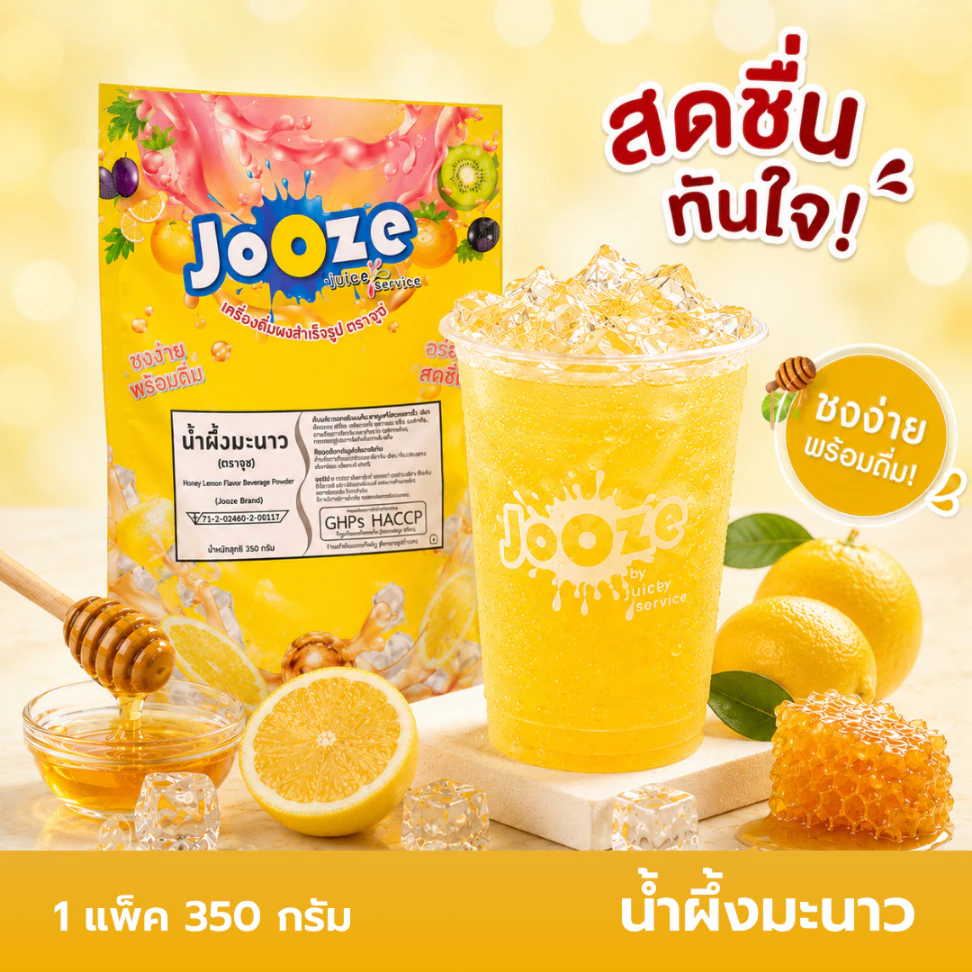 Jooze ผงน้ำผึ้งมะนาว Honey Lemon เครื่องดื่มสำเร็จรูป 350g ชงน้ำเย็นได้ 1 ถุงได้ 5-6 ลิตร ผงน้ำผลไม้ จูซ