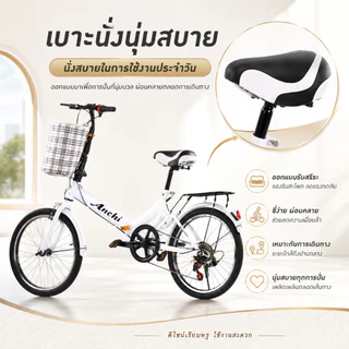 Anchi จักรยานพับได้ ไม่ต้องติดตั้ง 100% จักรยาน 20 นิ้ว เกียร์ 7 สปีด เก็บง่าย จักรยาน COD ฟรี [ผ่อน 0%]