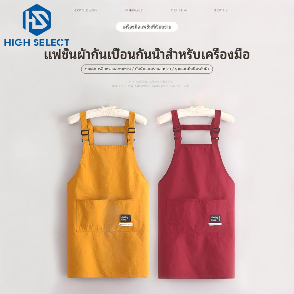 ผ้ากันเปื้อนกันน้ำ สำหรับครัวในบ้าน ร้านอาหาร พนักงานเสิร์ฟ งานเบเกอรี่ แบบยาว / แบบสั้น