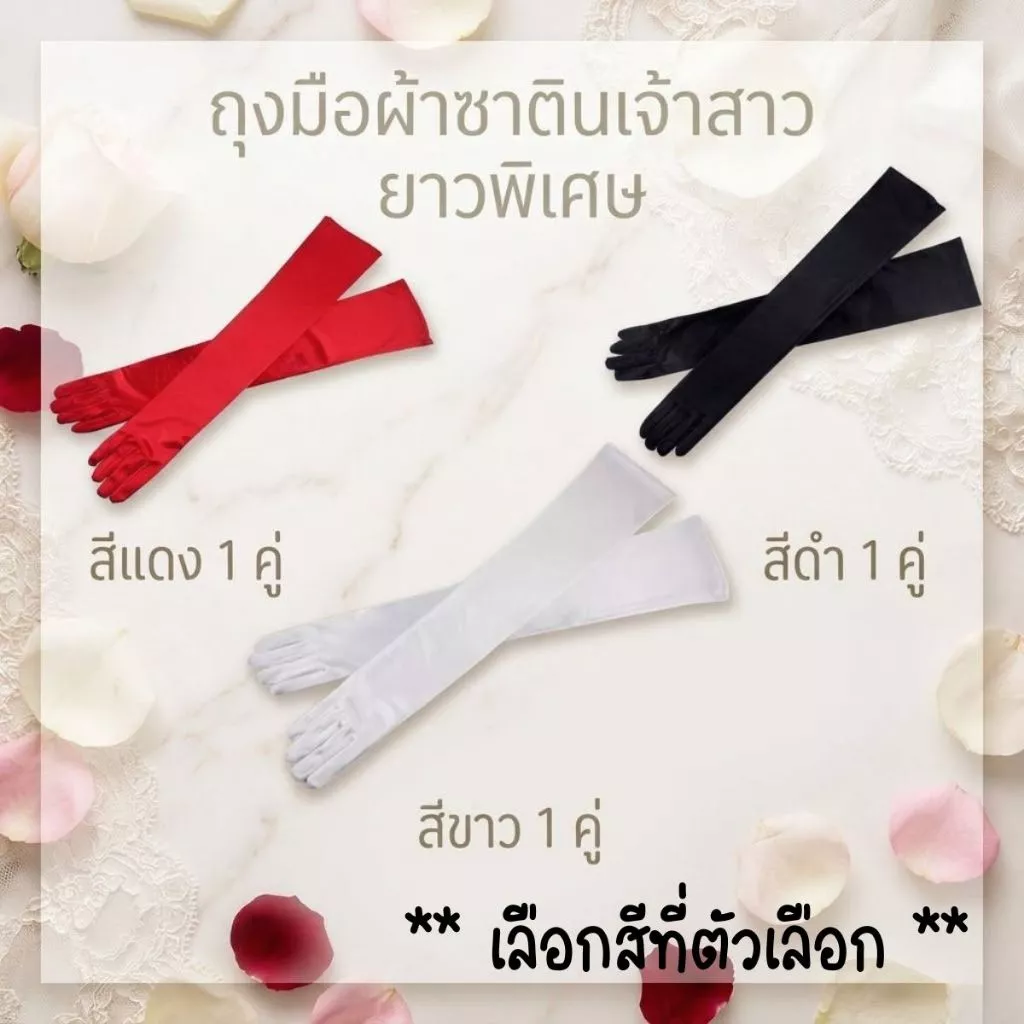 P643 ถุงมือ ถุงมือ แฟนซี เจ้าสาว เจ้าสาว งานแต่งงาน ตกแต่ง งานปาร์ตี้ คอสเพลย์ งานเลี้ยง ผ้าซาติน เครื่องแต่งกาย SP