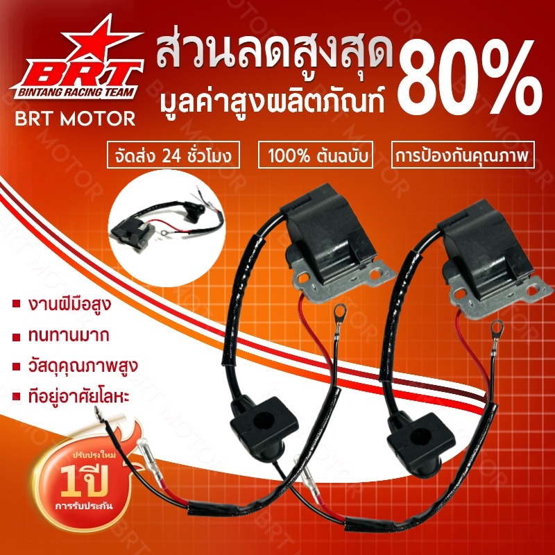【BRT】คอยล์ไฟ คอยไฟ เครื่องตัดหญ้า 4 จังหวะ HONDA GX35 ใช้ได้ทุกยี่ห้อ