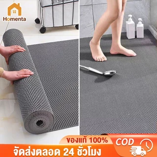ABBY แผ่นกันลื่นห้องน้ํา แผ่นรองกันลื่น วัสดุPVC กว้าง90cm ยาว1/2/5m กันลื่น ออกแบบตาข่ายระบายน้ำ