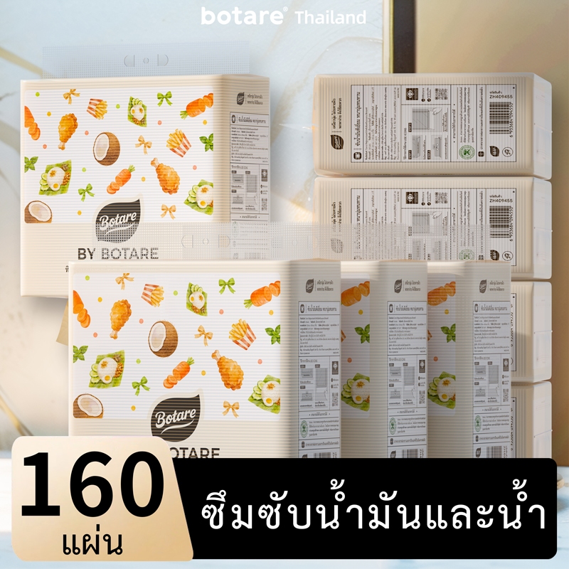 【4 แพ็ค】 Botare กระดาษอเนกประสงค์สำหรับห้องครัว ซึมซับน้ำมันได้ดี กระดาษเช็ดครัวหนา 2 ชั้น 320 แผ่น (ขนาด 223 x 200 มม）