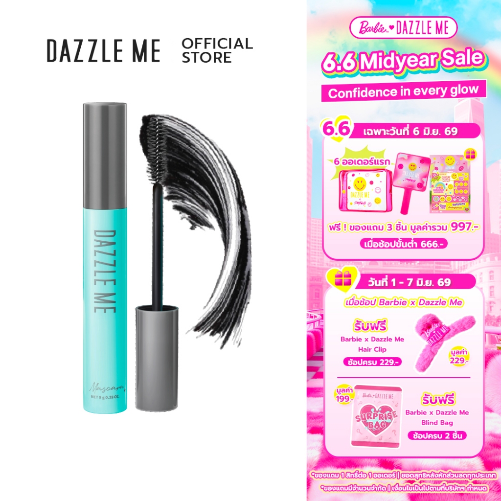 DAZZLE ME Holy Moly Volume Mascara มาสคาร่าปัดขนตางอน สีดำไม่เลอะ ติดทน12 ชั่วโมง