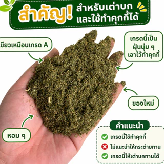 🎉best 1st🎉 อัลฟาฟ่าเส้น อัลฟาฟ่าก้านใบ ร่อนฝุ่น หญ้าแห้งกระต่าย หอมๆ