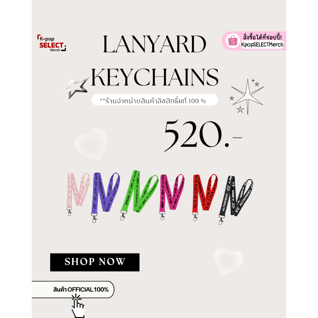 [ Lisa Alterego ] สร้อยห้อยคอ Lanyard keychains