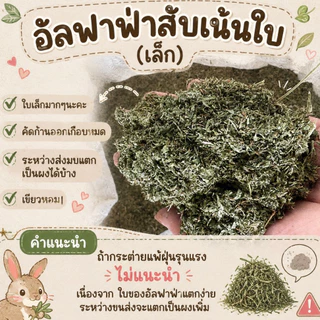 🎉best 1st🎉อัลฟาฟ่าสับออสเตรเลีย 1กก ร่อนฝุ่น หญ้าแห้งกระต่าย หอมๆ