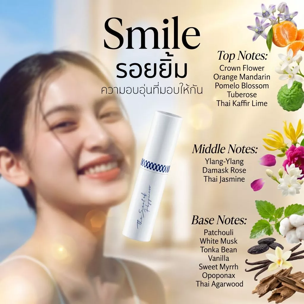 Butterfly Thai Perfume - น้ำหอมขนาด 10 ml. กลิ่น Smile