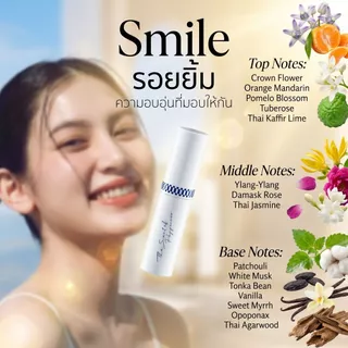 Butterfly Thai Perfume - น้ำหอมขนาด 10 ml. กลิ่น Smile