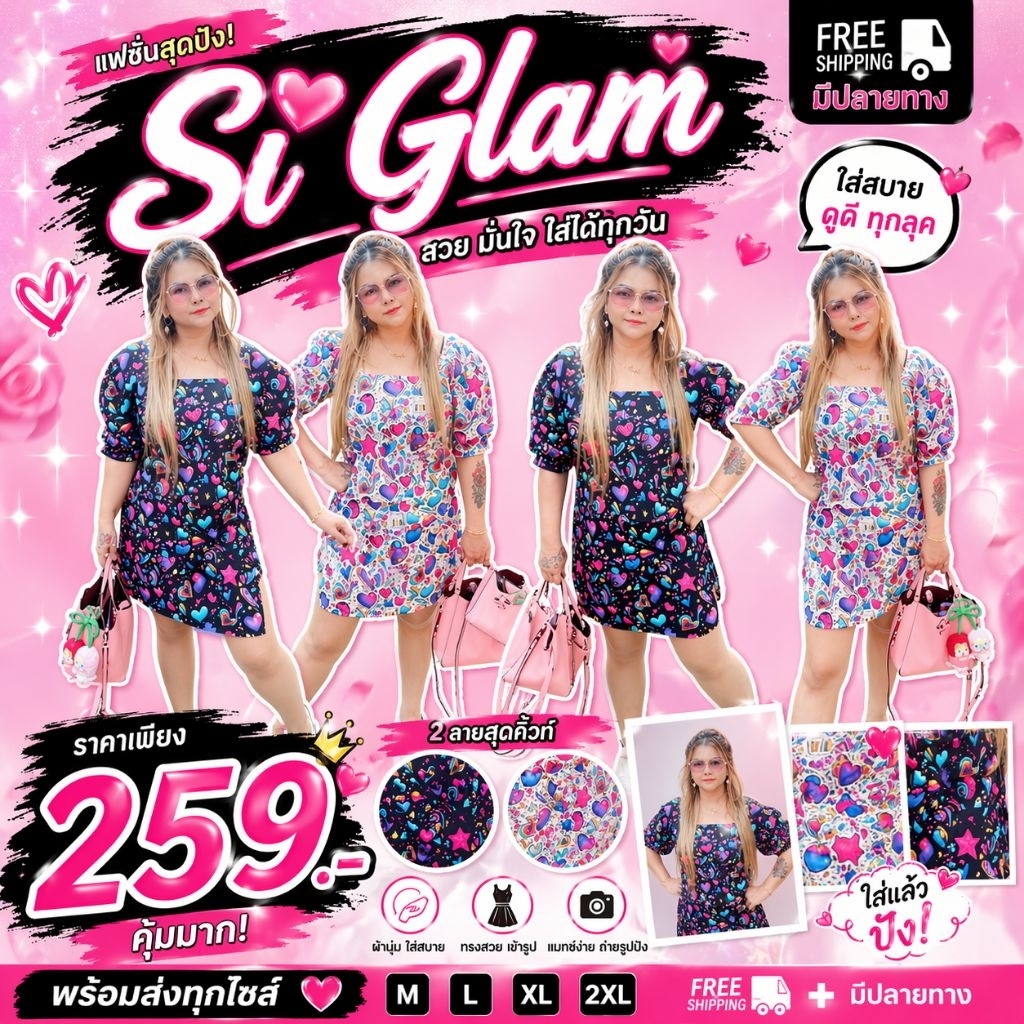 Si Glam ชุดเซท2ชิ้น ผ้าครัชพิมพ์ลาย เฉพาะแบรนด์Si Glam เสื้อคอเหลี่ยมแขนตุ๊ก + กก.กปผ่าข้าง 👙