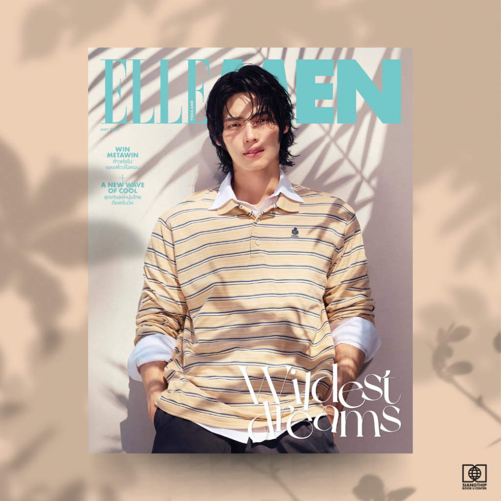 นิตยสาร ELLE MEN THAILAND