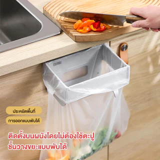Novvia ติดผนังที่เรียบง่ายพับครัวเรือนถุงขยะชั้นวางตู้ประตูการจัดเก็บถุงขยะผู้ถือ