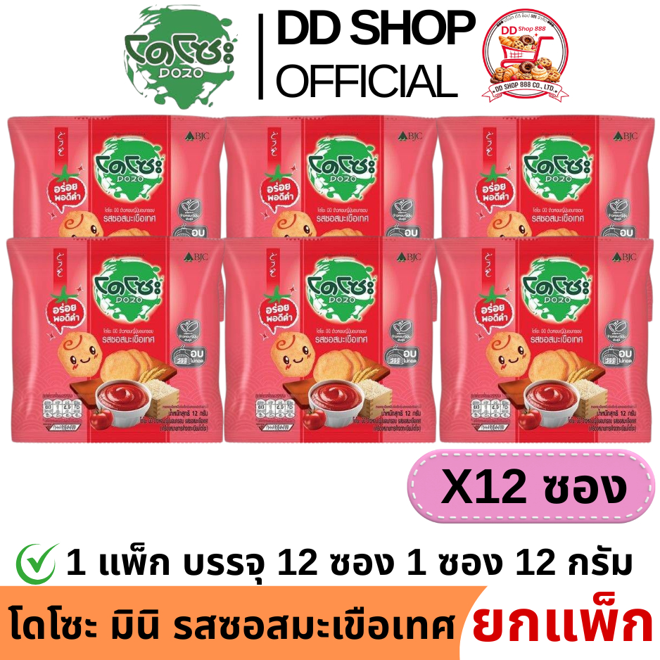 โดโซะ มินิ ยกแพ็ก 12 ซอง รสซอสมะเขือเทศ 1 ซอง ขนาด 12 กรัม