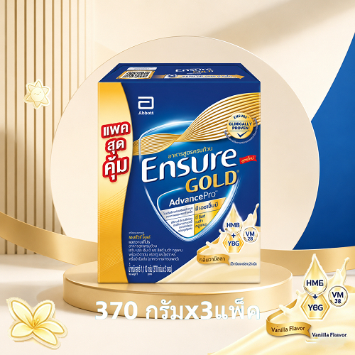รสวานิลลา รุ่นอัพเกรด เอนชัวร์ โกลด์ แอนวานซ์โปร รสวนิลา ขนาด 11100g