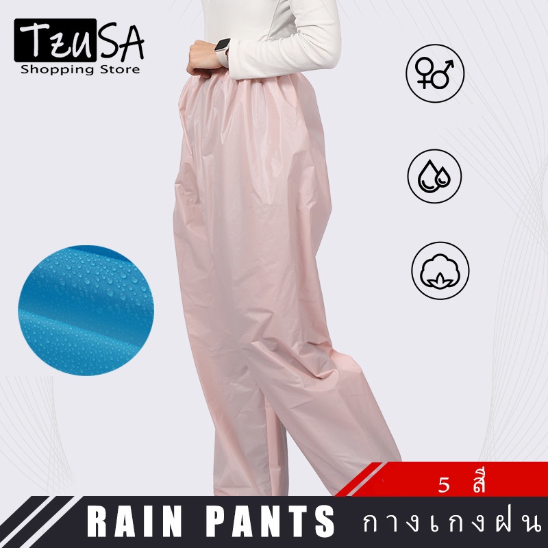 กางเกงฝนผู้ใหญ่หนา กางเกงกันฝนทนต่อการสึกหรอที่ เหมาะสำหรับการออกนอกบ้านและปั่นจักรยาน